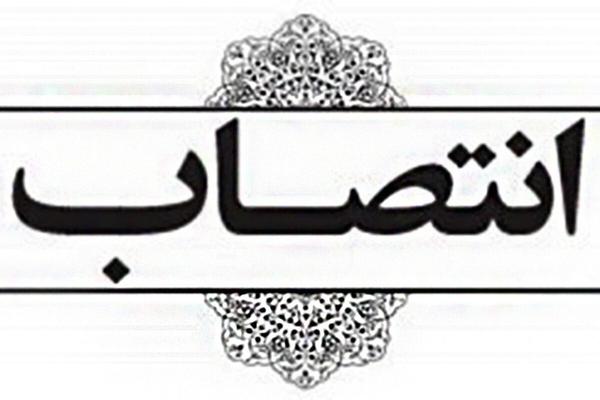 انتصاب