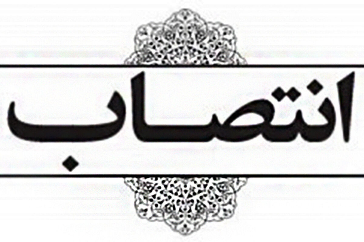 انتصاب