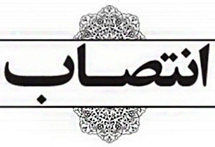 صحبت الله چنگایی سرپرست معاونت توسعه مدیریت و منابع راه و شهرسازی لرستان شد