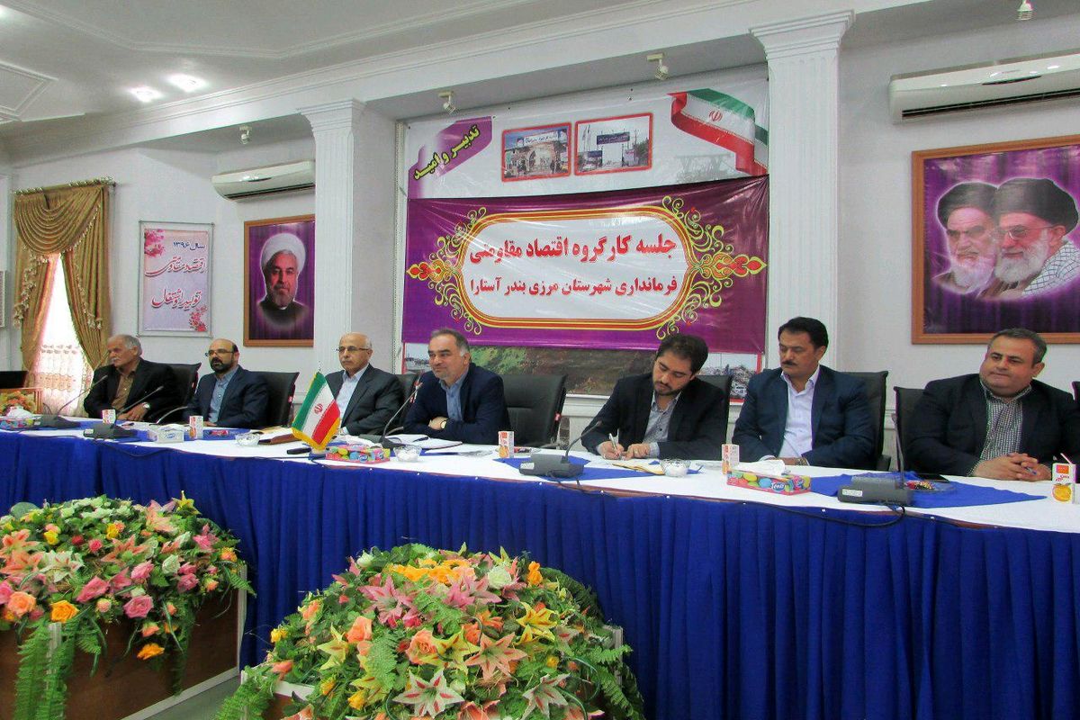 جلسه استارا