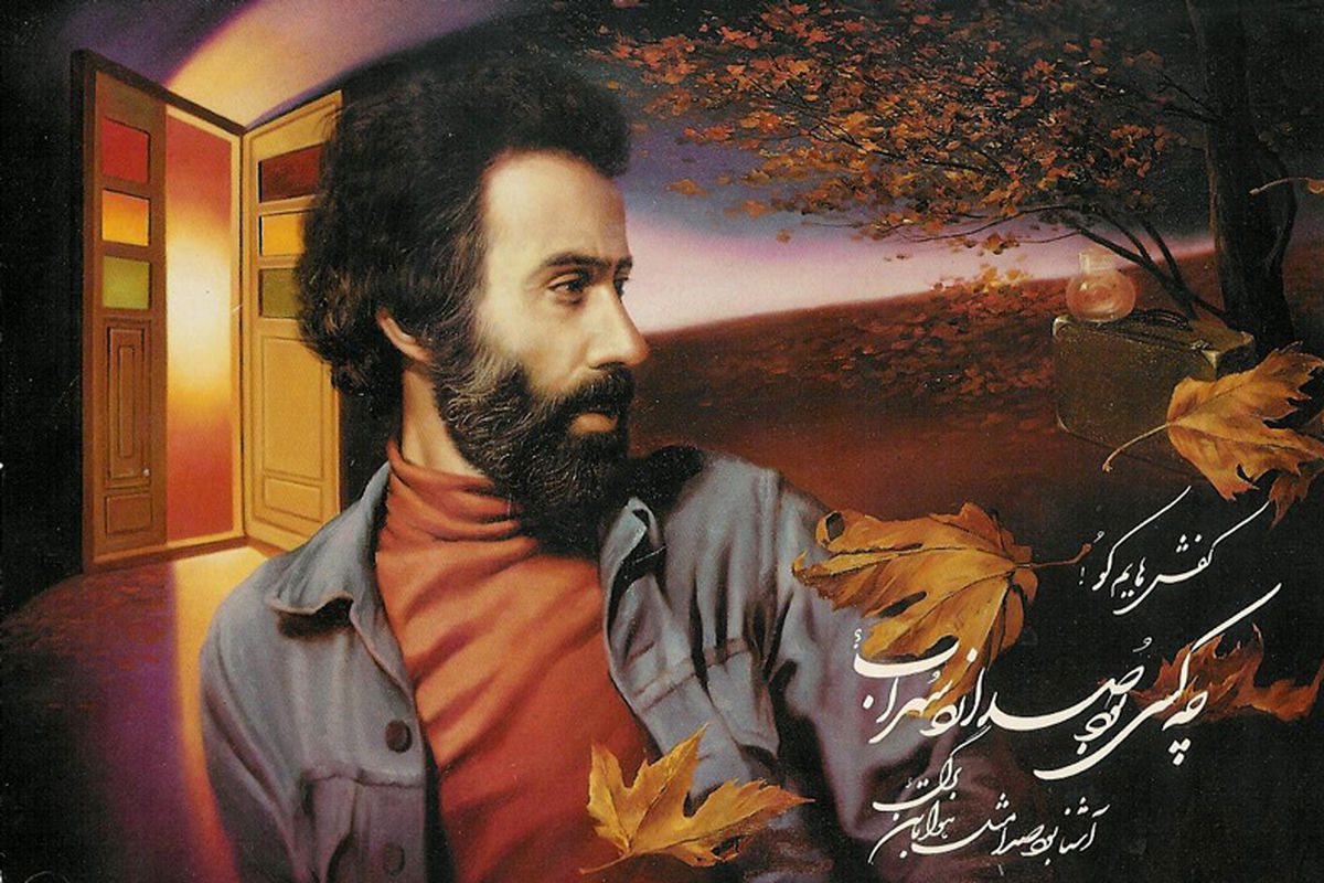 سهراب سپهری