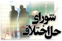 تعیین قاضی ویژه برای شورای حل اختلاف جزیره هرمز