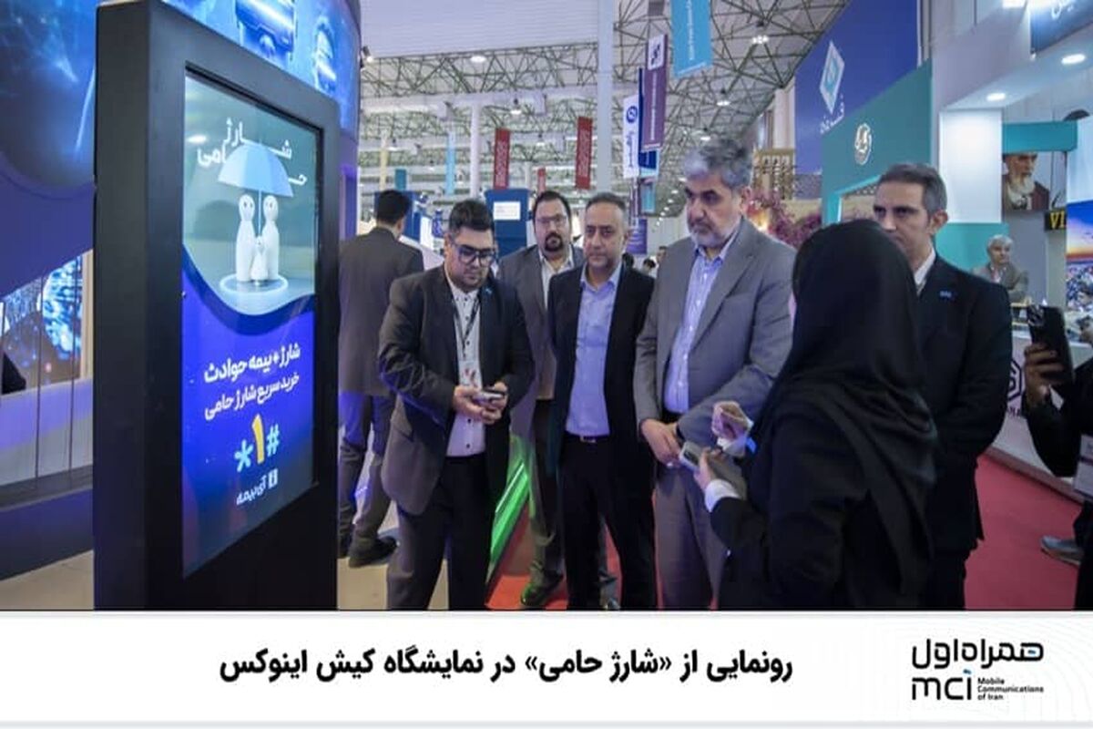 همراه اول