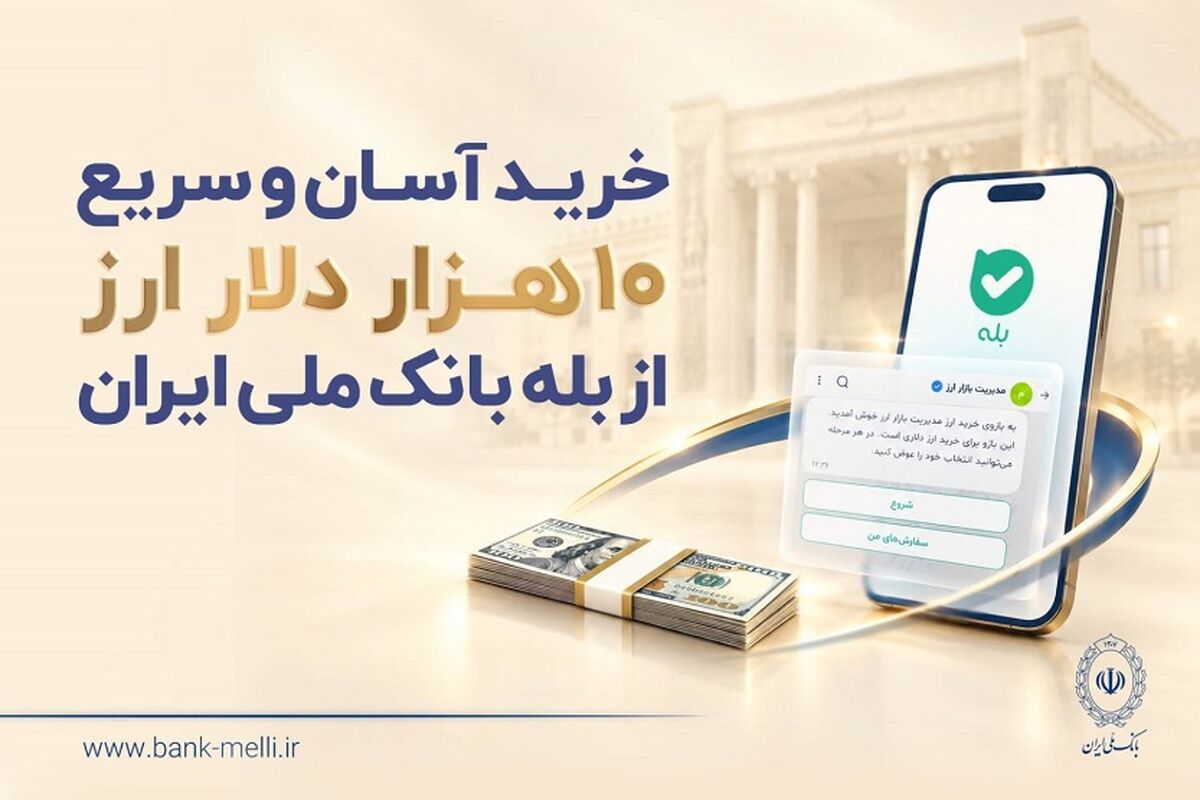 بانک ملی
