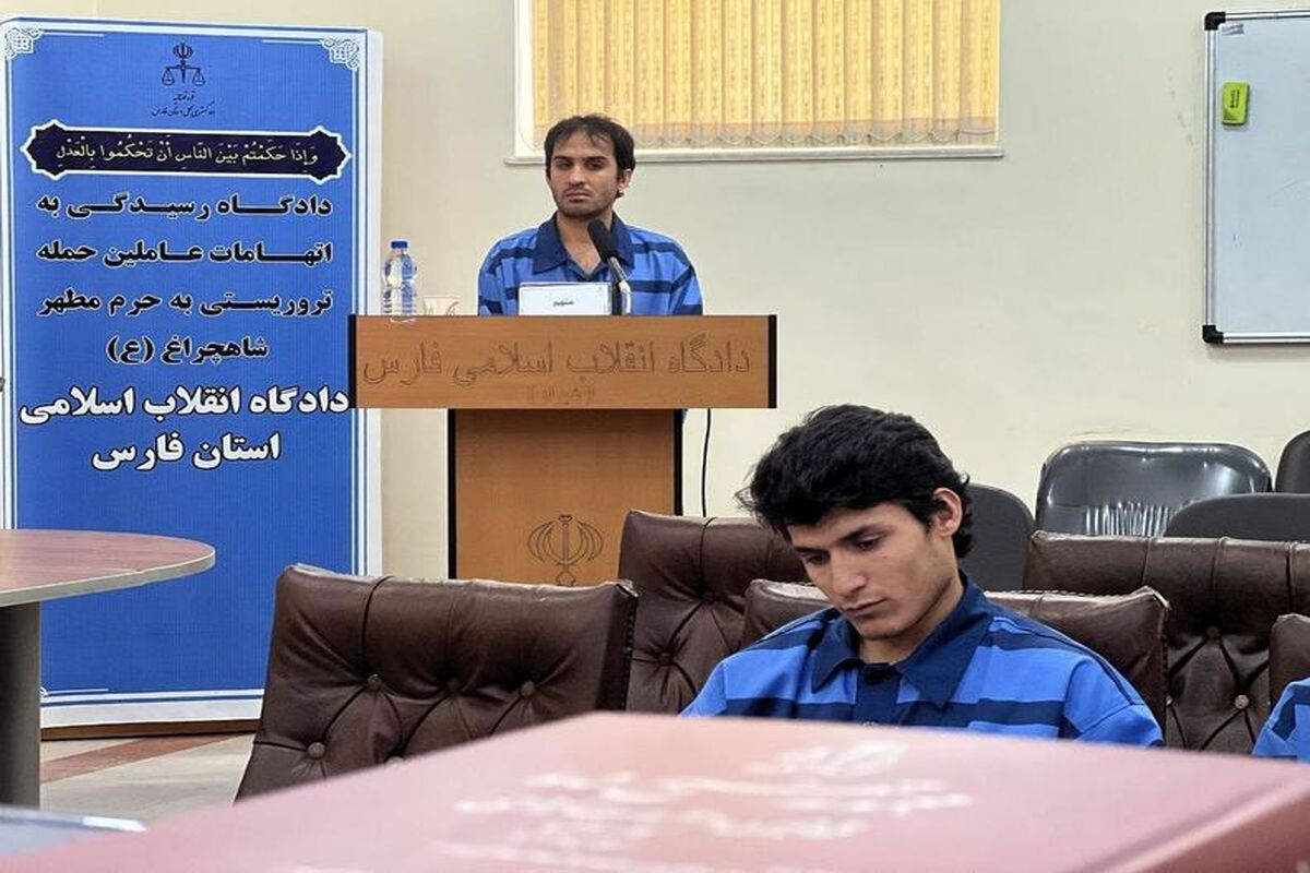 دادگاه متهمان حادثه شاهچراغ 