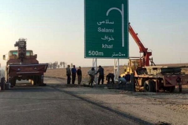 اتمام گام های پایانی جاده امید