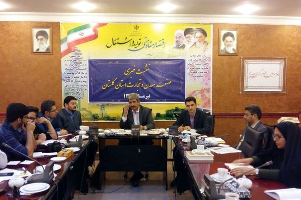 رئیس صنعت، معدن و تجارت گلستان