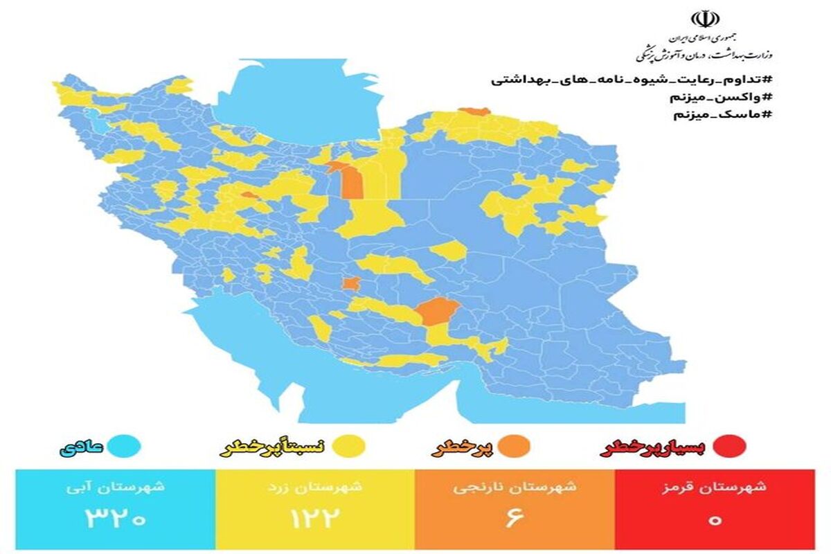 نقشه کرونایی