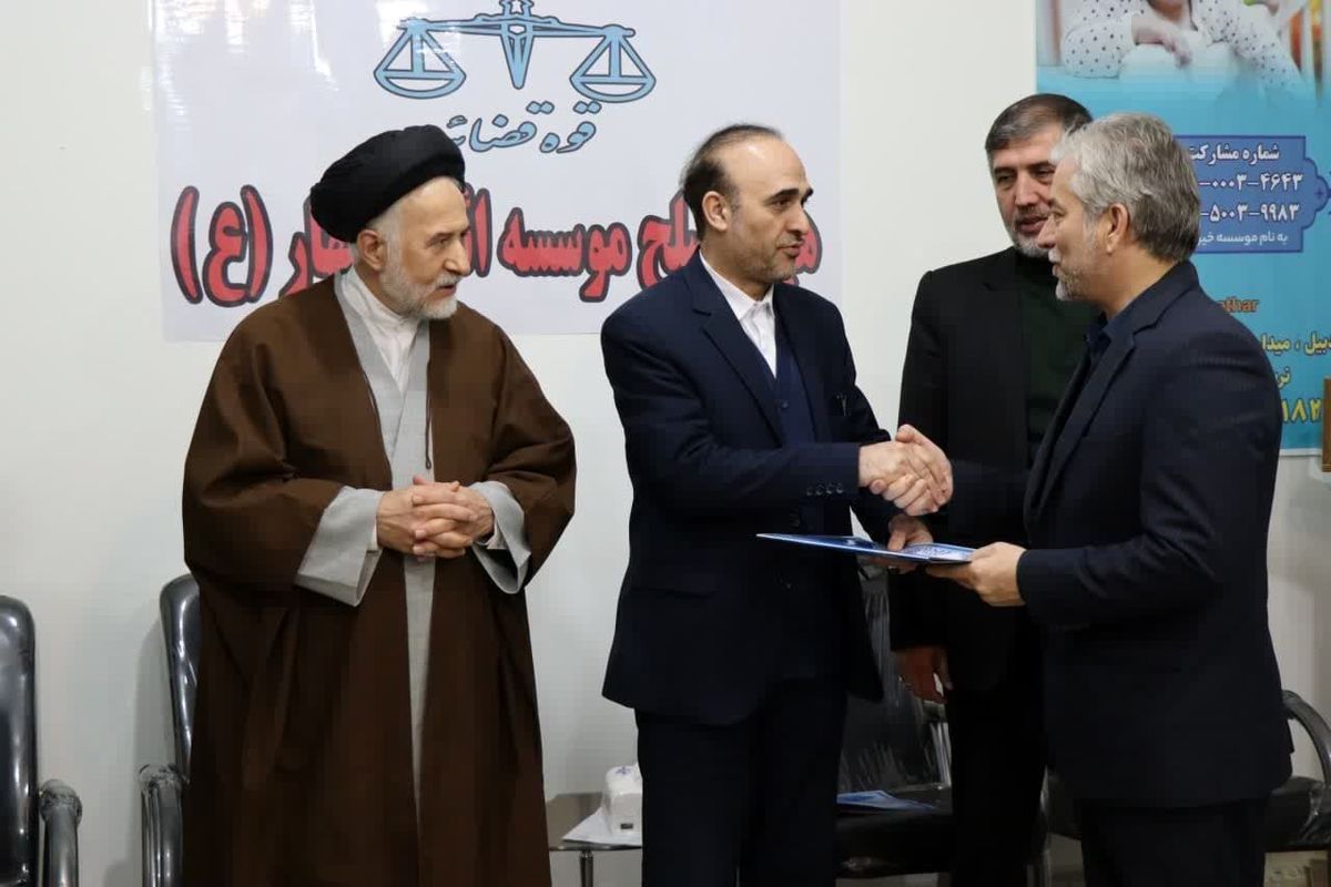 شورای حل اختلاف اردبیل