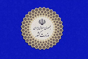 فراخوان ارائه طرح‌های اجرایی برگزاری انتخابات ۱۴۰۰ در شرایط کرونا