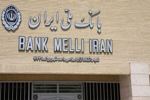 مراسم معارفه سرپرست اداره امور شعب استان آذربایجان شرقی بانک ملی ایران برگزار شد