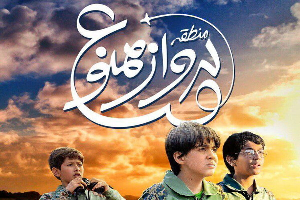 منطقه پرواز ممنوع