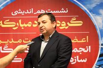 بررسی استفاده از سازوکارهای مالی بلندمدت برای خرید از فولاد مبارکه