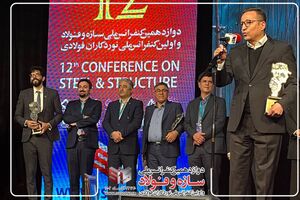 طرح های برتر فولادی سال 1402 کشور معرفی شدند