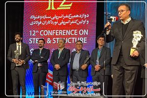 طرح های برتر فولادی سال 1402 کشور معرفی شدند
