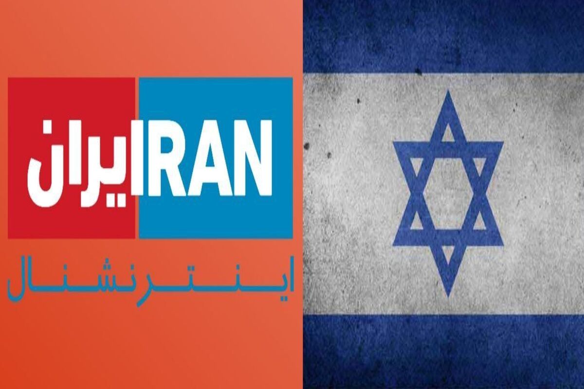 اینترنشنال