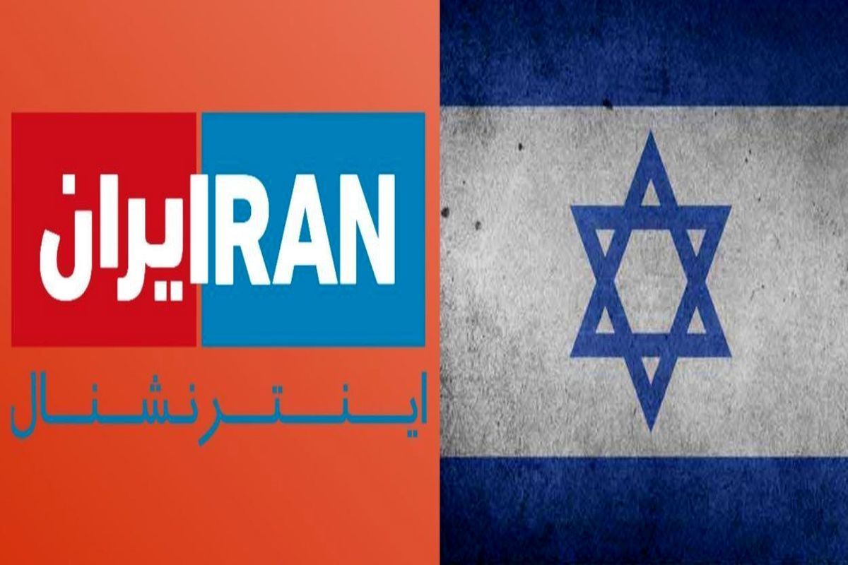 اینترنشنال