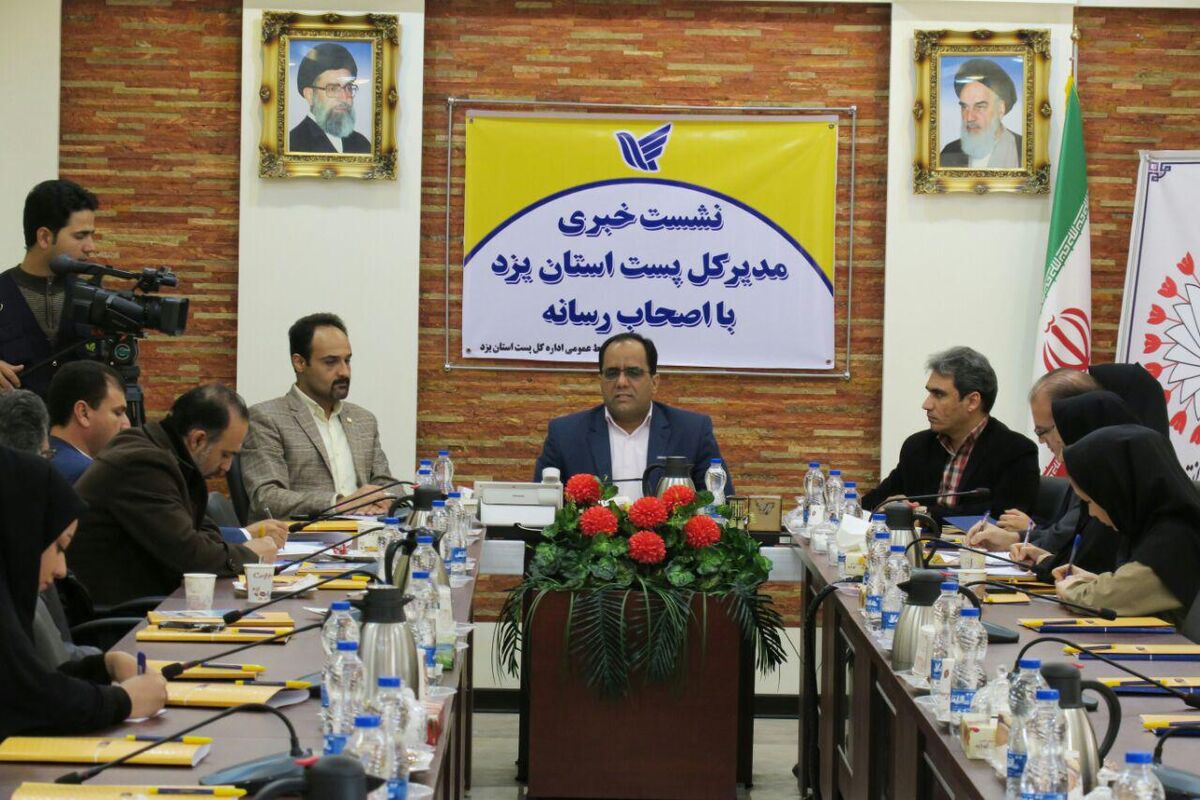 مدیرکل پست استان یزد