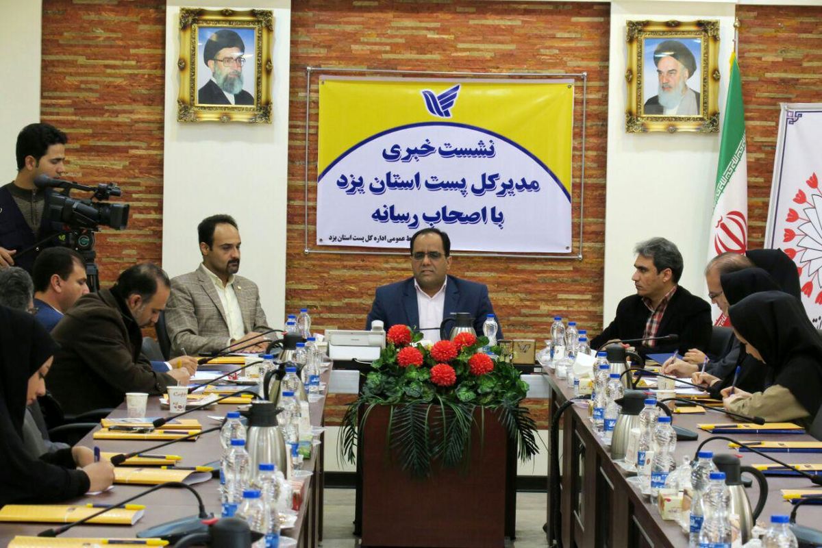 مدیرکل پست استان یزد