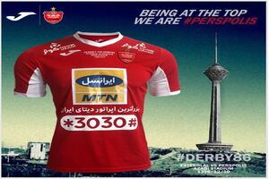 رونمایی از لباس پرسپولیس برای دربی 86