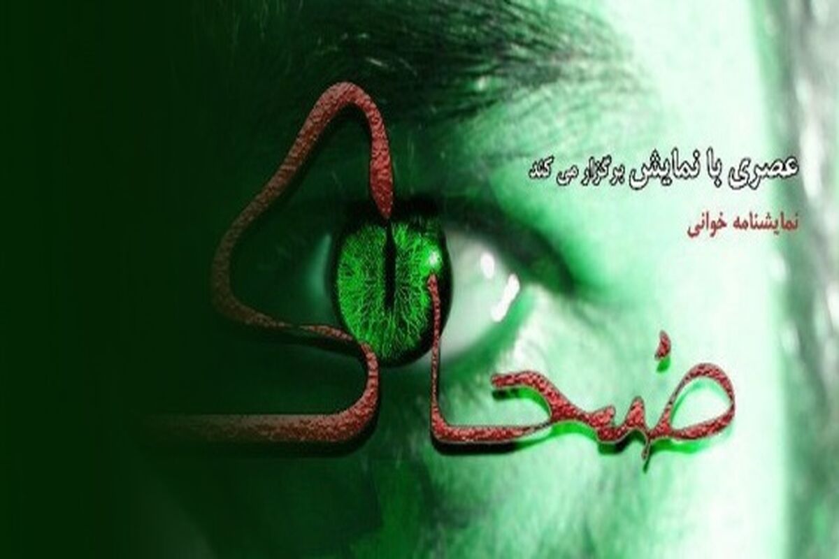 ضحاک