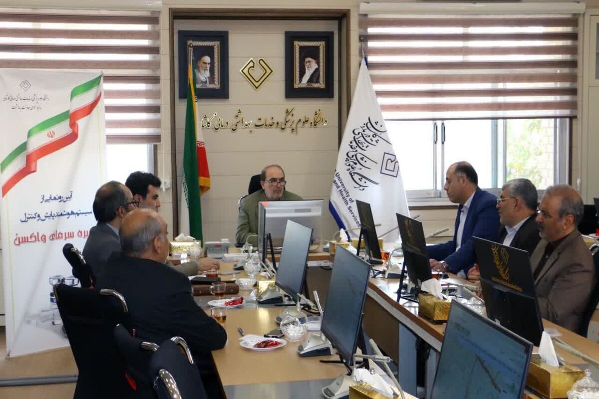 دانشگاه علوم پزشکی کاشان