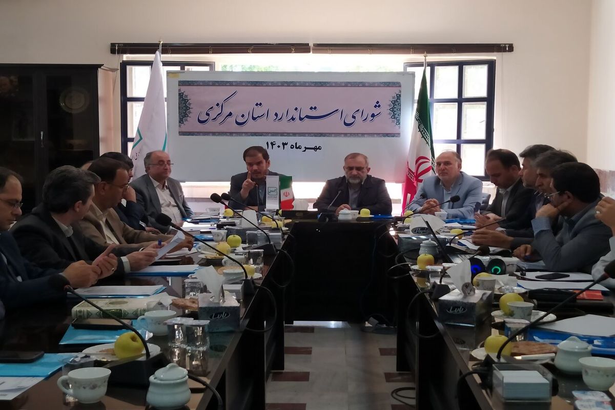 عکس جلسه استاندارد