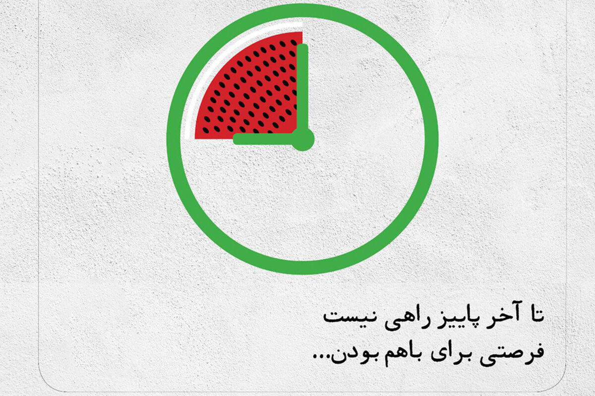 جشنواره یلدای ایران زمین