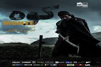 «کوه» امیر نادری از مرداد در سینماهای هنر و تجربه