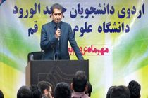 اردوی آموزشی فرهنگی دانشجویان جدیدالورود دانشگاه علوم پزشکی قم برگزار شد 