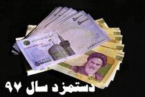 حداقل دستمزد روزانه مبنای پرداخت حق بیمه در سالجاری ابلاغ شد