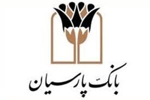 تقدیراتاق اصناف از مدیرعامل بانک پارسیان