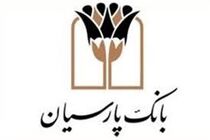 تقدیراتاق اصناف از مدیرعامل بانک پارسیان