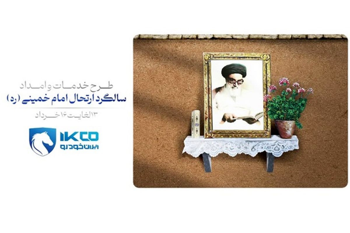 ایران خودرو