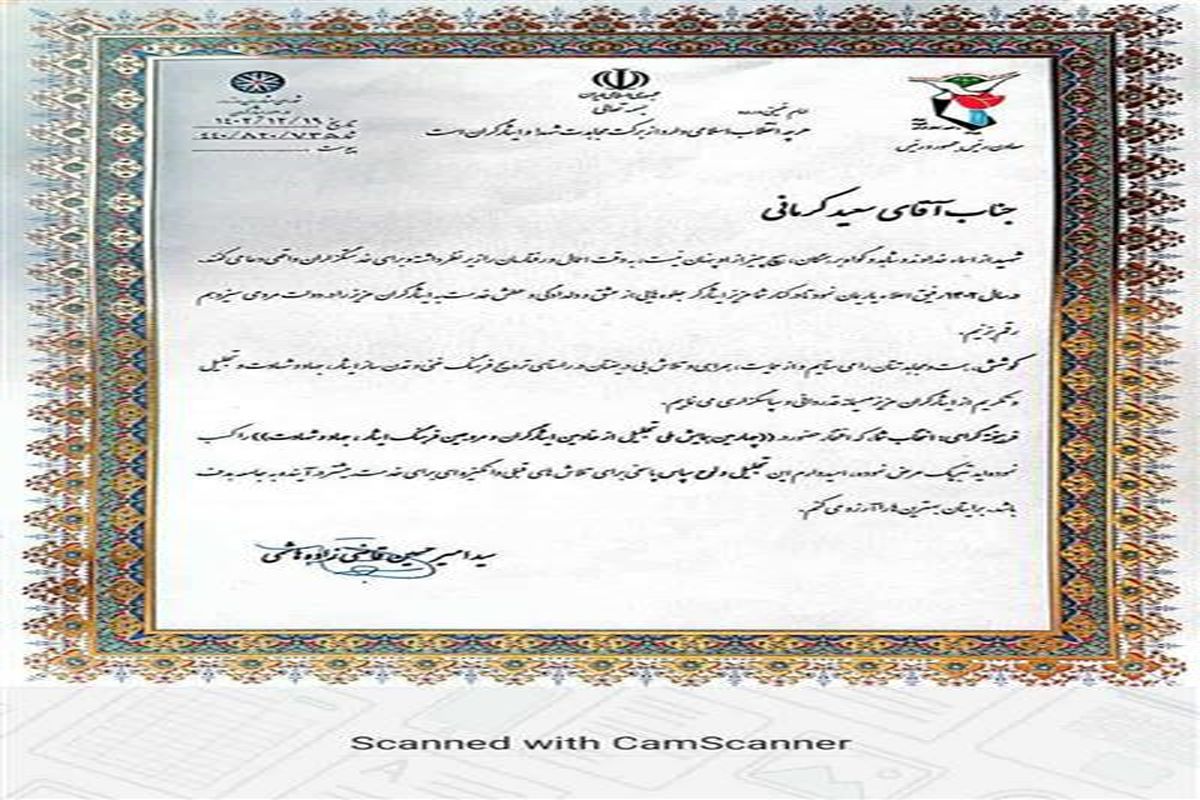 تقدیرنامه