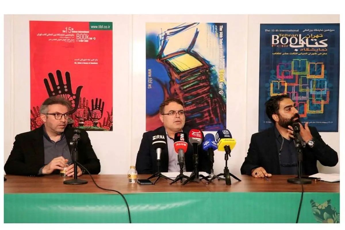 نمایشگاه کتاب