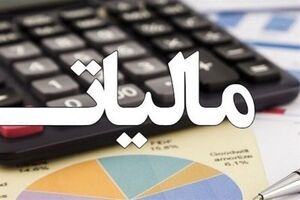 سقف بهره‌مندی مشاغل مازندران از تبصره ماده ۱۰۰ به ۷۲۰ میلیارد ریال رسید