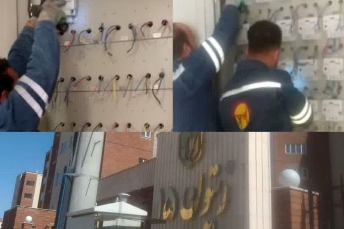 شرکت توزیع نیروی برق استان قم