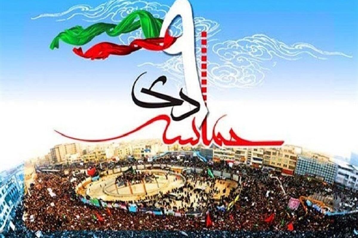 نهم الی نوزدهم دیماه 