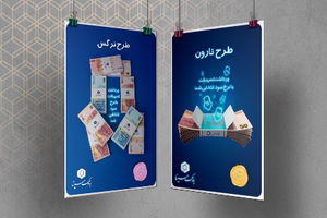  طرح‌های جدید تسهیلاتی بانک سینا ویژه کسب‌وکارها