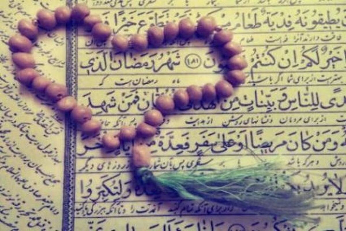 قرآن