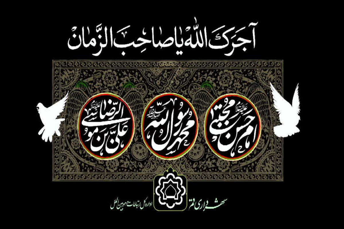 شهرداری قم