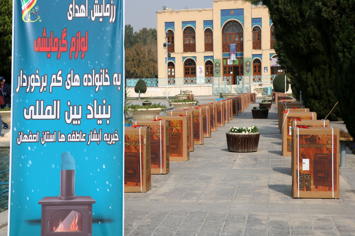 خیریه آبشار عاطفه ها