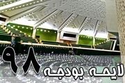اگر دولت 5 درصد صرفه جویی کند چه اتفاقی می افتد؟