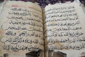 موزه قرآن‌های خطی در مسجد گله‌داری بندرعباس راه اندازی می‌شود