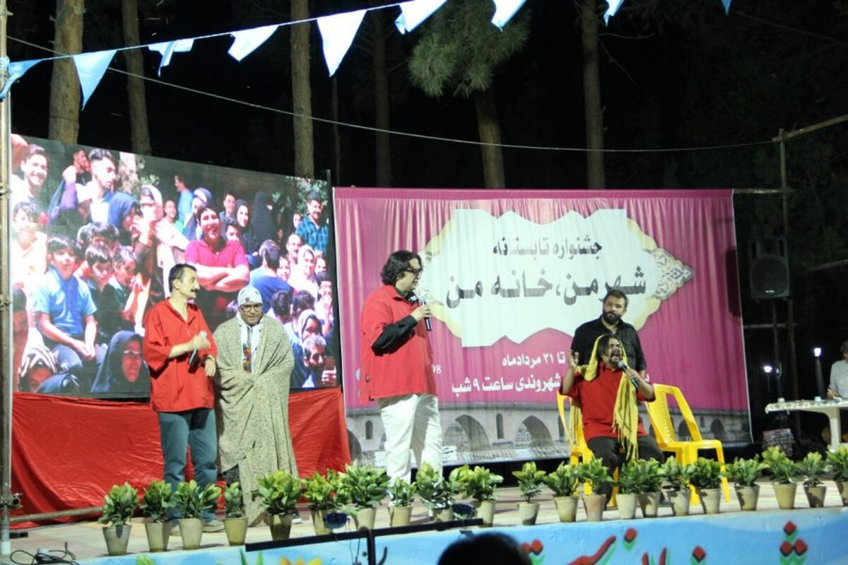 جشنواره تابستانی