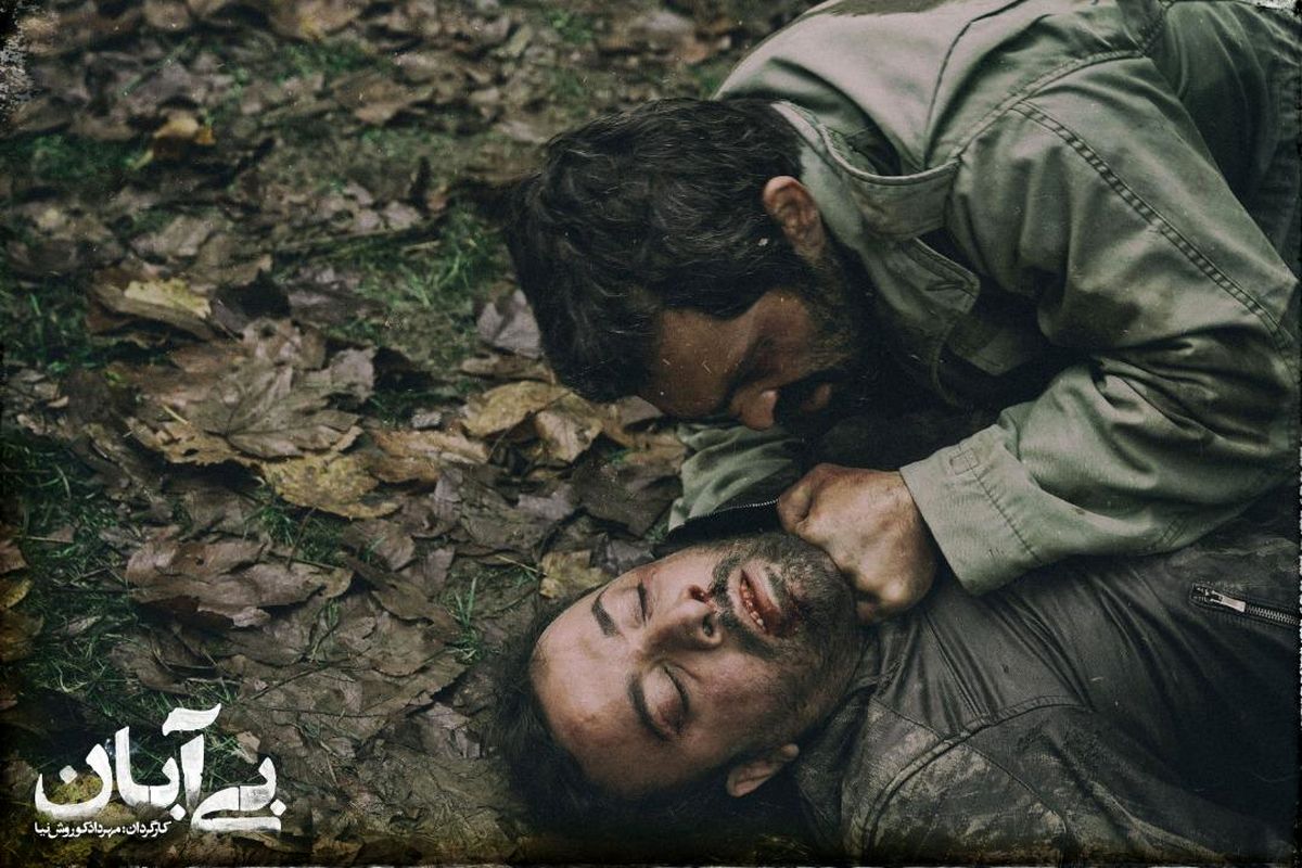 فیلم سینمایی بی آبان