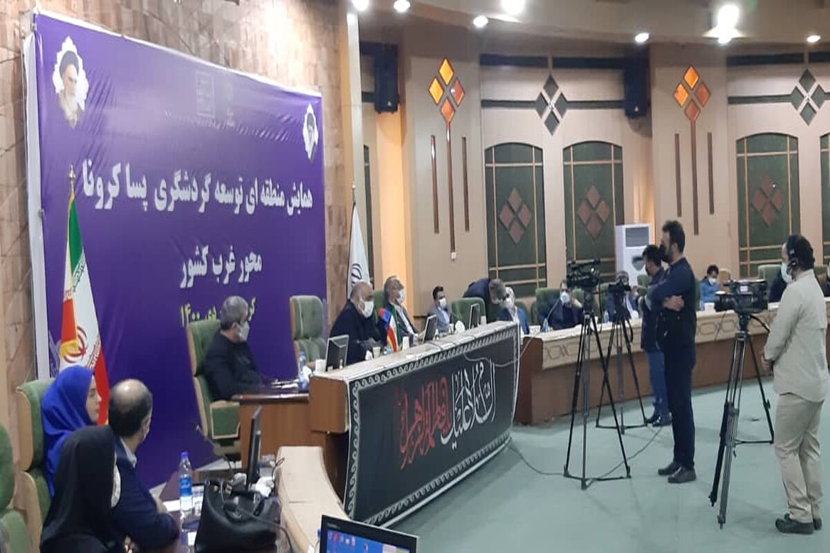 استانداری کرمانشاه