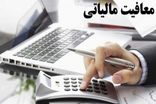 معافیت مالیاتی اصناف برای سال آینده به ۲۸۰ میلیون تومان رسید