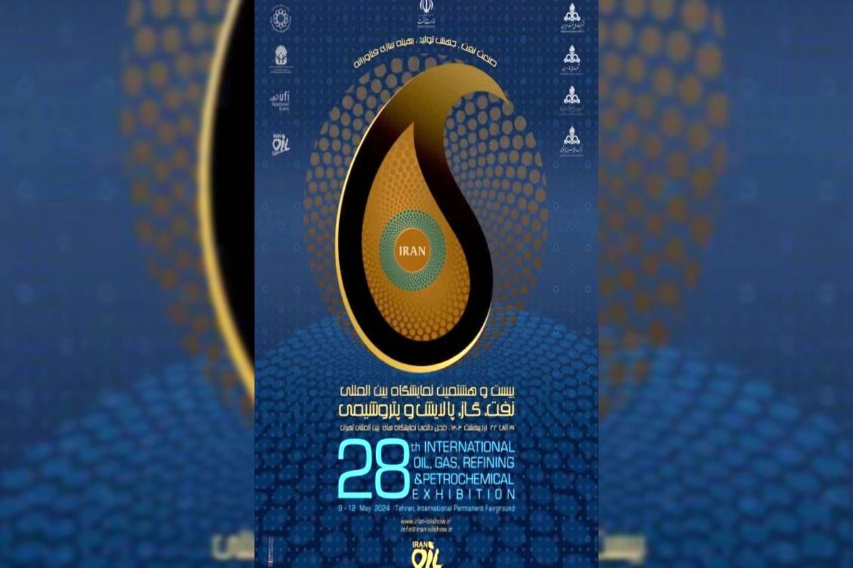 هلدینگ پالایش اصفهان